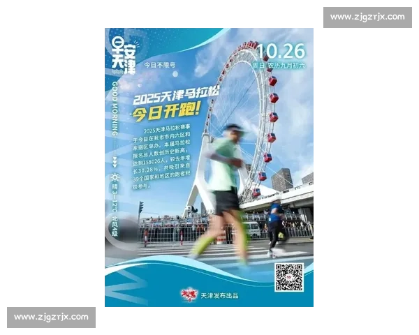 2025 天津马拉松落幕：3.3 万跑者燃动津城，报名数创新高